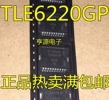  5 шт. оригинальный новый TLE6220 TLE6220GP автомобильная компьютерная плата уязвимый чип