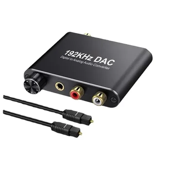 DAC Audio Converter - Цифро-аналоговый аудио преобразователь с оптоволоконным коаксиальным преобразователем и регулировкой громкости