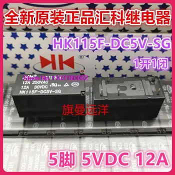  HK115F-DC5V-SG 5 В 5 В постоянного тока 12 А 5 HF115F JQX-115F