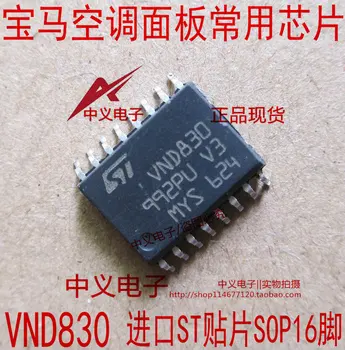 Бесплатная доставка VND830 A6L SOP16 16 10 шт.