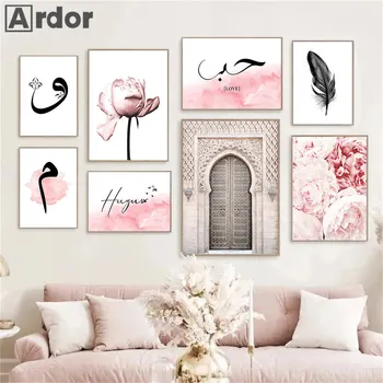Исламская каллиграфия Живопись Плакат Розовый Цветок Холст Картина Марокко Дверь Искусство Принты Мусульманские Настенные Картины Гостиная Декор