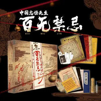 Мистер Чи Вэй в Китае - Без табу Однопользовательская микро-хоррор-головоломка K игра с обжигающим мозг саспенсом игровая книга