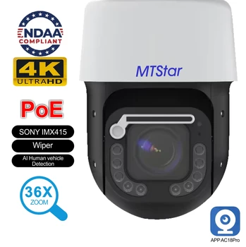 Наружный водонепроницаемый стеклоочиститель PTZ-IP-камера 6 Мп / 8 Мп 4K Видеонаблюдение Веб-камера безопасности 20X/36X Оптический зум