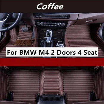 Поперечное зерно Изготовленные на заказ автомобильные коврики для BMW M4 2 Двери 4 Места 2014-2019 M6 4 Двери 2013-2015 Аксессуары для интерьера