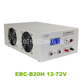 Свинцово-кислотный литиевый тестер емкости EBC-B20H 12-72 В Поддержка внешнего зарядного устройства Разряженный прибор 20А