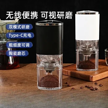  электрическая портативная кофемолка, беспроводная кофемолка, полностью автоматическая зарядка через USB, регулируемая толщина на открытом воздухе